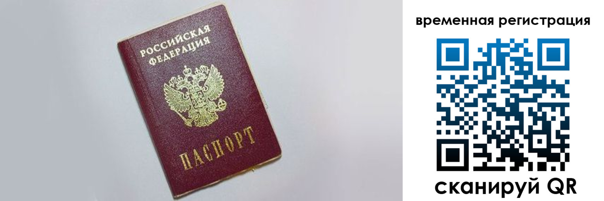 временная регистрация адрес в Кувандыке
