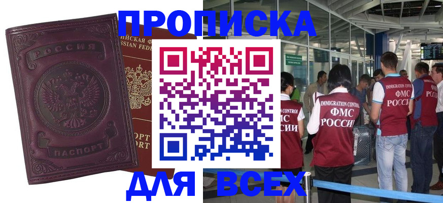 регистрация в Кувандыке