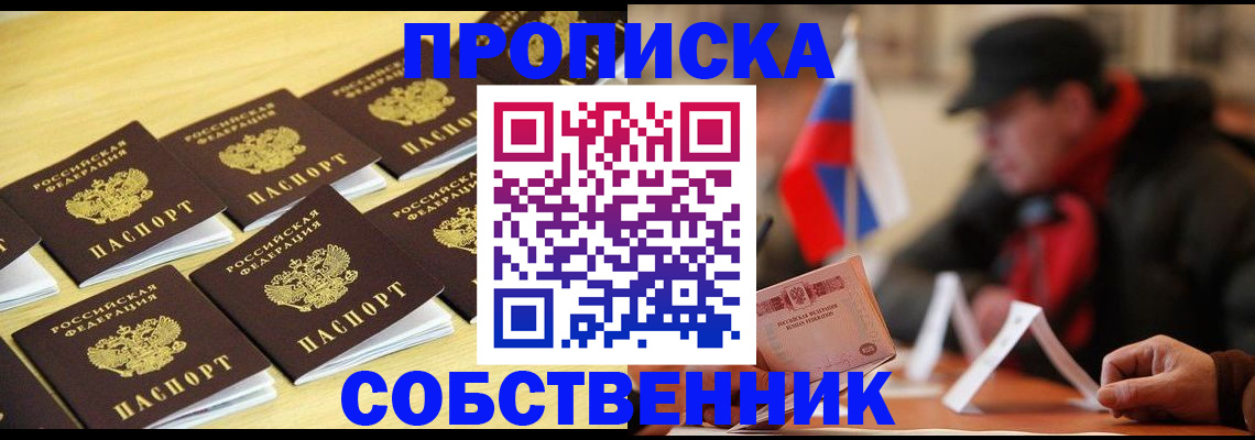 где прописаться в Кувандыке